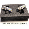 AVS HPL S25 9-32V  Canbus 2 конт.